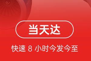 衢州航空物流航空货运公司【机场