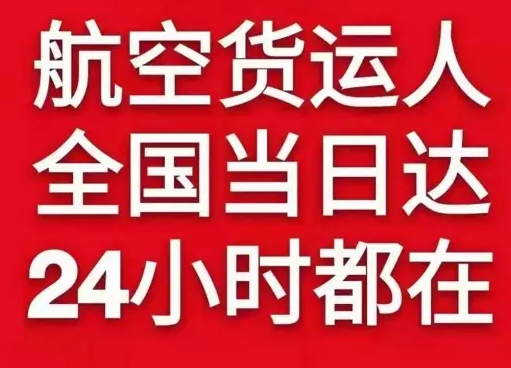 衢州航空物流货物、航空货运:物流行业各岗位招聘